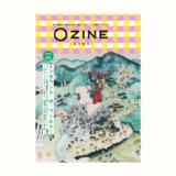 【告知】「○ZINE -エンジン- ACKT02」制作に携わりました