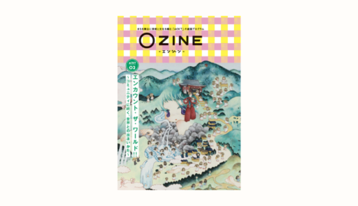 【告知】「○ZINE -エンジン- ACKT02」制作に携わりました