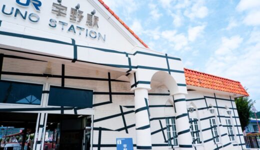 【告知】「桜楓新報」でアートをめぐる旅のエッセイを執筆しました