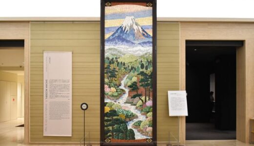 【展覧会レポート】泉屋博古館東京 特別展「昭和モダーン　モザイクのいろどり　板谷梅樹の世界」