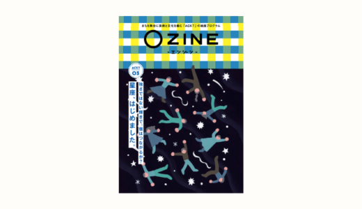 【告知】「○ZINE -エンジン- ACKT03」制作に携わりました
