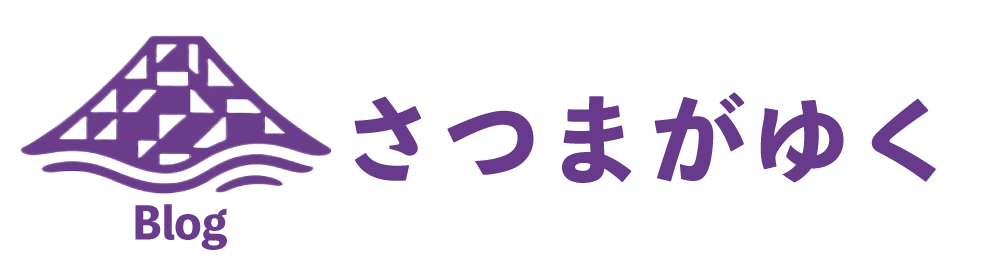 さつまがゆく