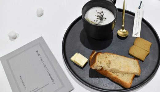 【展覧会レポート】SIGNAL『帰り道、今夜の夕食について考えながら』展